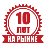 Более 10 лет на рынке