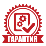 Гарантия на выполненные работы и запасные части